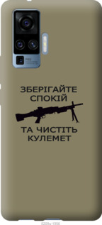 

Чехол Спокойствие для Vivo X50 Pro 1270705