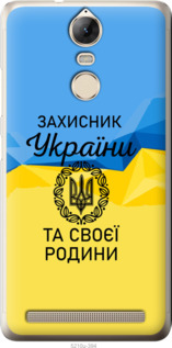 

Чехол Защитник для Lenovo Vibe K5 Note A7020a40 1271104