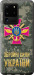 Чехол ЗСУ для Samsung Galaxy S20 Ultra