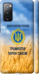 

Чехол Спокойствие v2 для Samsung Galaxy S20 FE G780F 1271695