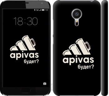 

Чохол А пивас на Meizu MX5 813796