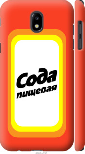 

Чехол Сода для Samsung Galaxy J5 J530 (2017) 941475