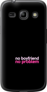 

Чохол no boyfriend no problem на Samsung Galaxy Core Plus G3500 1635424