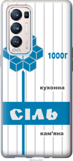 

Чехол Соль UA для Oppo Reno5 Pro Plus 1558042