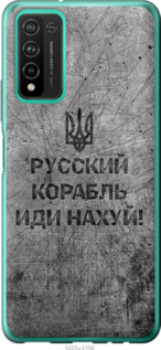 Чохол Російський військовий корабель йди на v4 на Huawei Honor 10X Lite