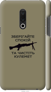 

Чехол Спокойствие для Meizu 15 Plus 1270399