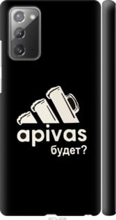 

Чехол А пивас для Samsung Galaxy Note 20 1060159