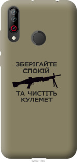 

Чехол Спокойствие для LG W30 1270337