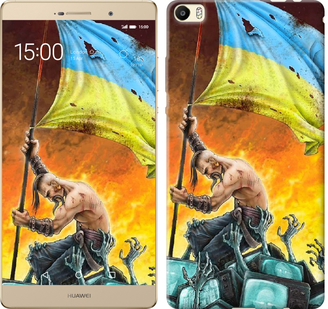 

Чехол Сильна Україна для Huawei P8 Max 250382