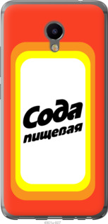

Чохол Сода на Meizu M3e 941629