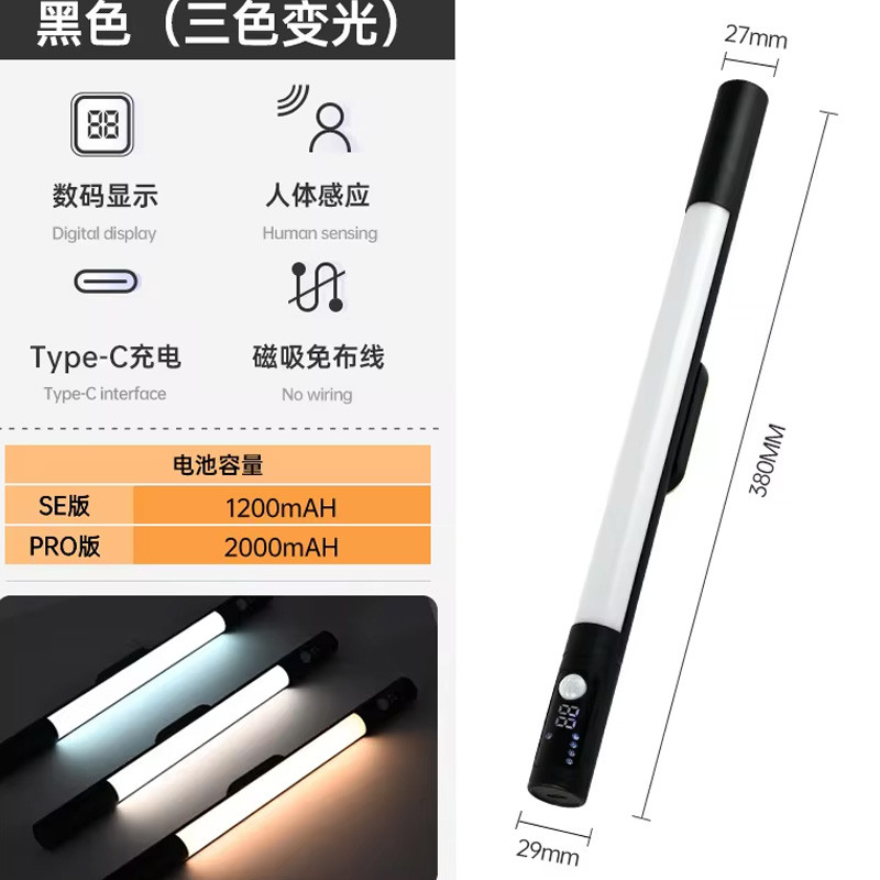 Фото Аккумуляторная LED лампа MZ-L2902 SE 1200mAh (29*27*380mm) с датчиком движения (Black) в магазине vchehle.ua