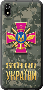 Чехол ЗСУ для Xiaomi Redmi 7A