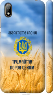 

Чехол Спокойствие v2 для Huawei Y5 2019 1272211