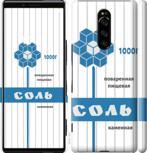 

Чохол Сіль на Sony Xperia 1 J9110 898923