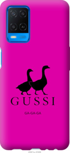 

Чехол Гуси для Oppo A54 1174027