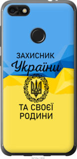 

Чехол Защитник для Huawei P9 Lite mini 1271307
