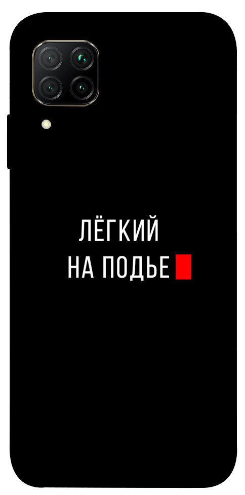 

Чехол Легкий на подъе для Huawei P40 Lite 1072233