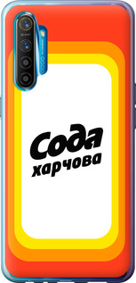Чехол Сода UA для Realme XT