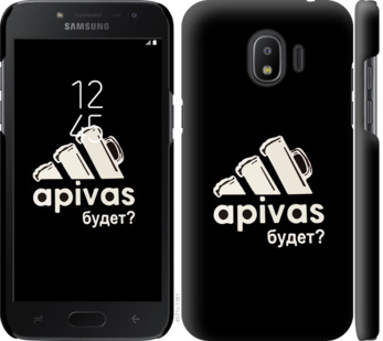 

Чехол А пивас для Samsung Galaxy J2 2018 813577