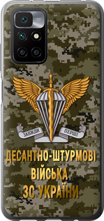 Чехол ДШВ ЗСУ для Xiaomi Redmi 10