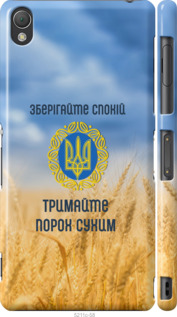 

Чехол Спокойствие v2 для Sony Xperia Z3 Dual 1271929