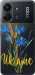 Чехол Ukraine v2 для Xiaomi Redmi 13C