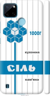 

Чохол Сіль UA на Realme C25Y 1557965