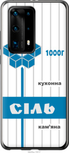 

Чехол Соль UA для Huawei P40 Pro Plus 1557871