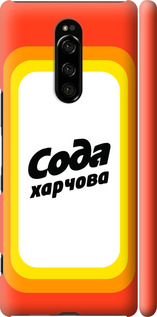 Чехол Сода UA для Sony Xperia 1 J9110