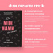 Фото Игра настольная Между нами О тайном MemoGames 0011MG для пар в магазине vchehle.ua
