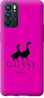 

Чохол Гуси на Oppo Reno6 5G 1427565