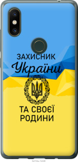 

Чехол Защитник для Xiaomi Mi Mix 2s 1271276