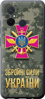 Чехол ЗСУ для Xiaomi Redmi 12C