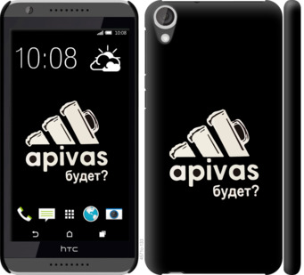 

Чехол А пивас для HTC Desire 820 813632