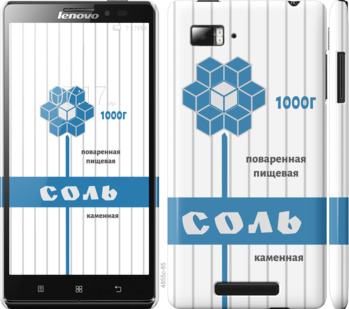 

Чохол Сіль на Lenovo Vibe Z K910 898893