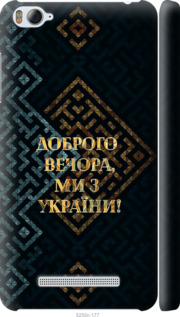 Чехол Мы из Украины v3 для Xiaomi Mi4i