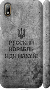 Чохол Російський військовий корабель йди на v4 на Huawei Y5 2019