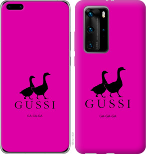 

Чохол Гуси на Huawei P40 Pro 932983