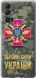 Чехол ЗСУ для Huawei Honor 30 Pro