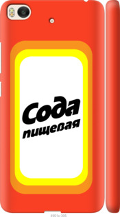 

Чехол Сода для Xiaomi Mi 5s 941695