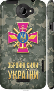 Чехол ЗСУ для HTC One X+