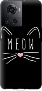Чехол Kitty для OnePlus 10R