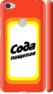 

Чохол Сода для Xiaomi Redmi Note 5A Prime 941646