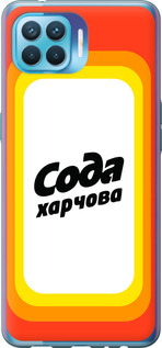 Чохол Сода UA на Oppo Reno 4 Lite