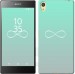 Чехол Знак бесконечности для Sony Xperia Z5 E6633