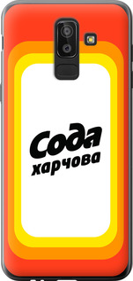 

Чохол Сода UA на Samsung Galaxy J8 2018 1582260