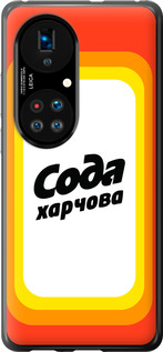 

Чохол Сода UA на Huawei P50 1582691