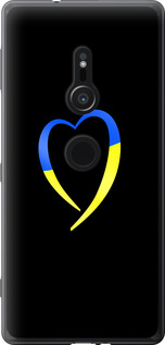 Чехол Жёлто-голубое сердце для Sony Xperia XZ2 H8266