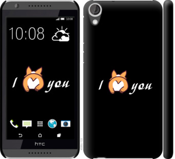 

Чохол Люблю на HTC Desire 820 805256