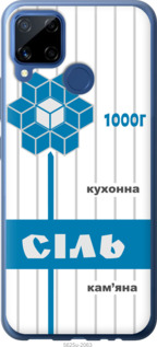 

Чохол Сіль UA на Realme C15 1557960